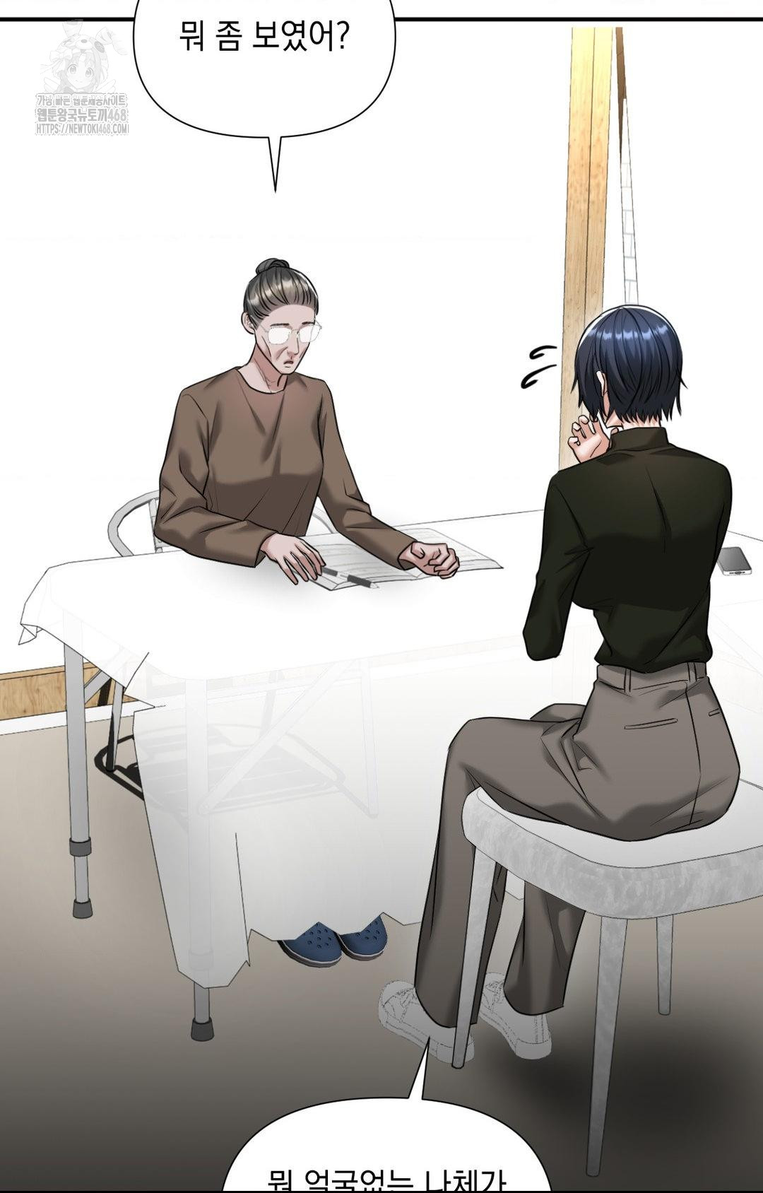 Lets Go For A Shampoo Raw Chapter 5 - Page 7