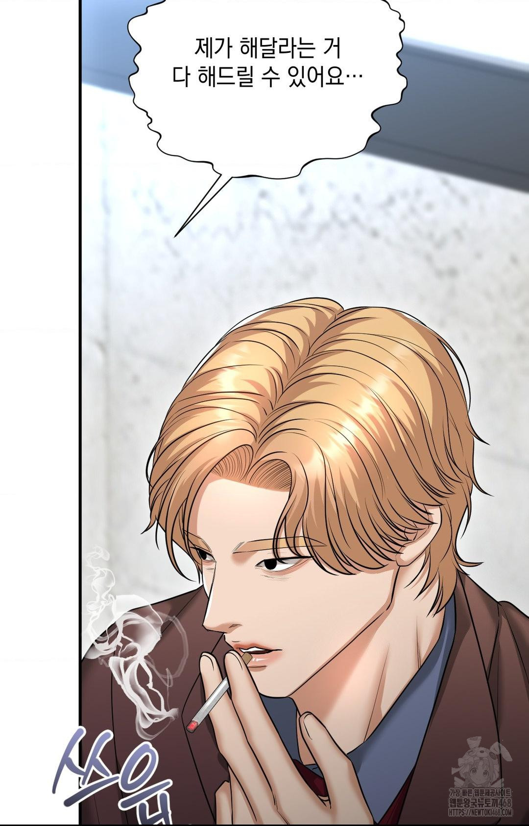 Lets Go For A Shampoo Raw Chapter 5 - Page 78