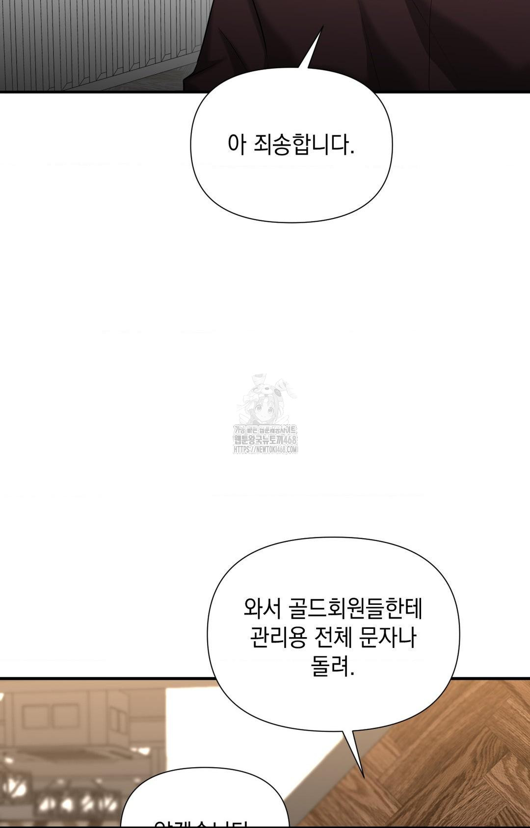 Lets Go For A Shampoo Raw Chapter 5 - Page 87