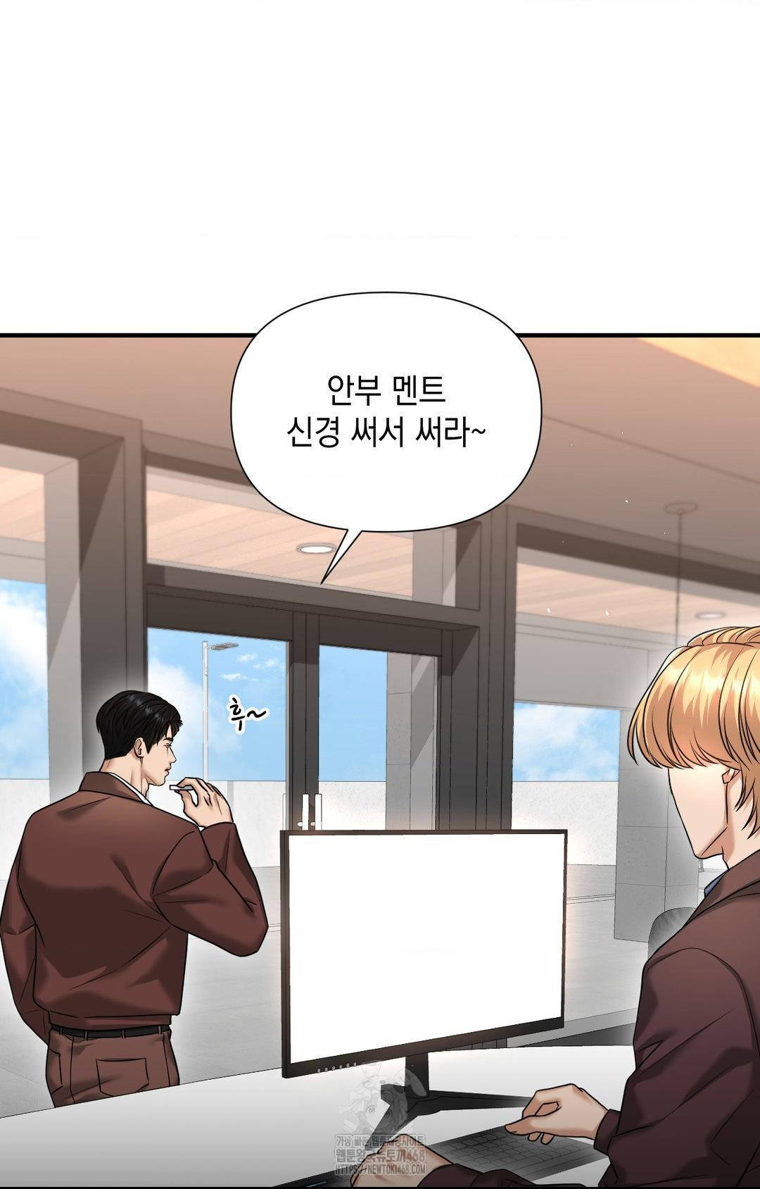 Lets Go For A Shampoo Raw Chapter 5 - Page 91