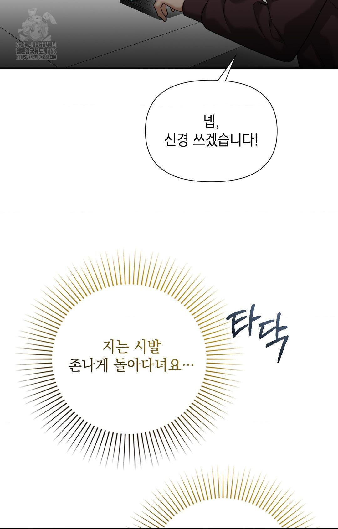 Lets Go For A Shampoo Raw Chapter 5 - Page 92