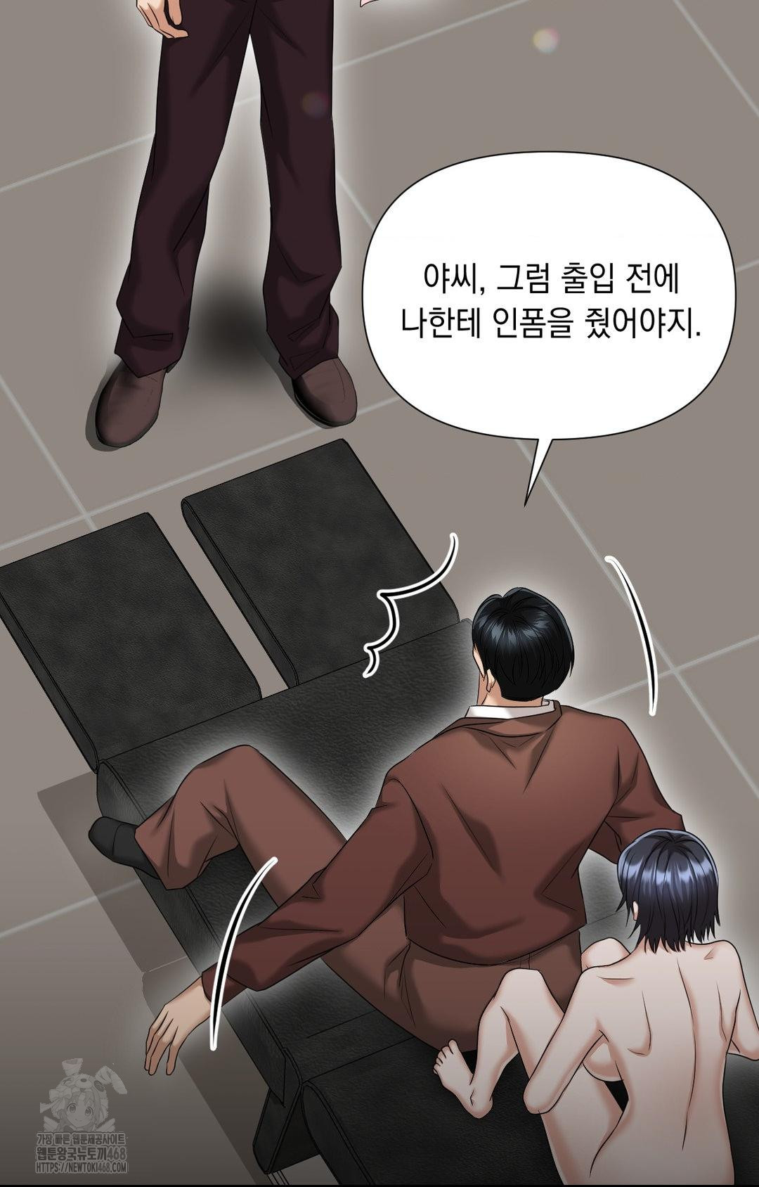 Lets Go For A Shampoo Raw Chapter 6 - Page 102