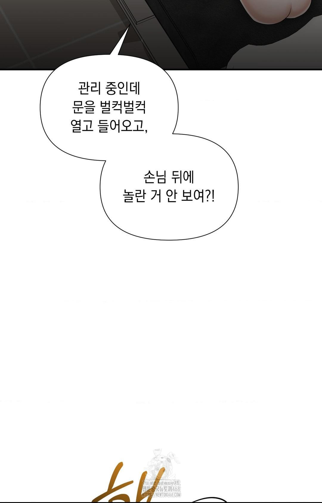 Lets Go For A Shampoo Raw Chapter 6 - Page 103