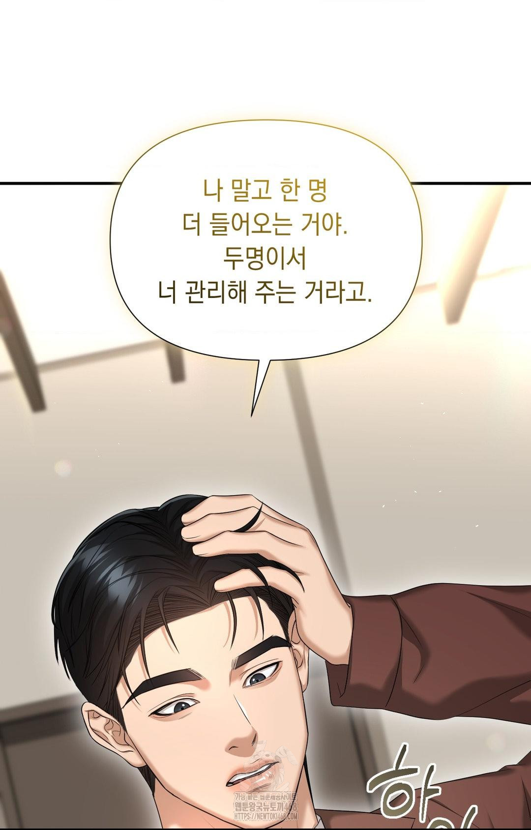 Lets Go For A Shampoo Raw Chapter 6 - Page 106