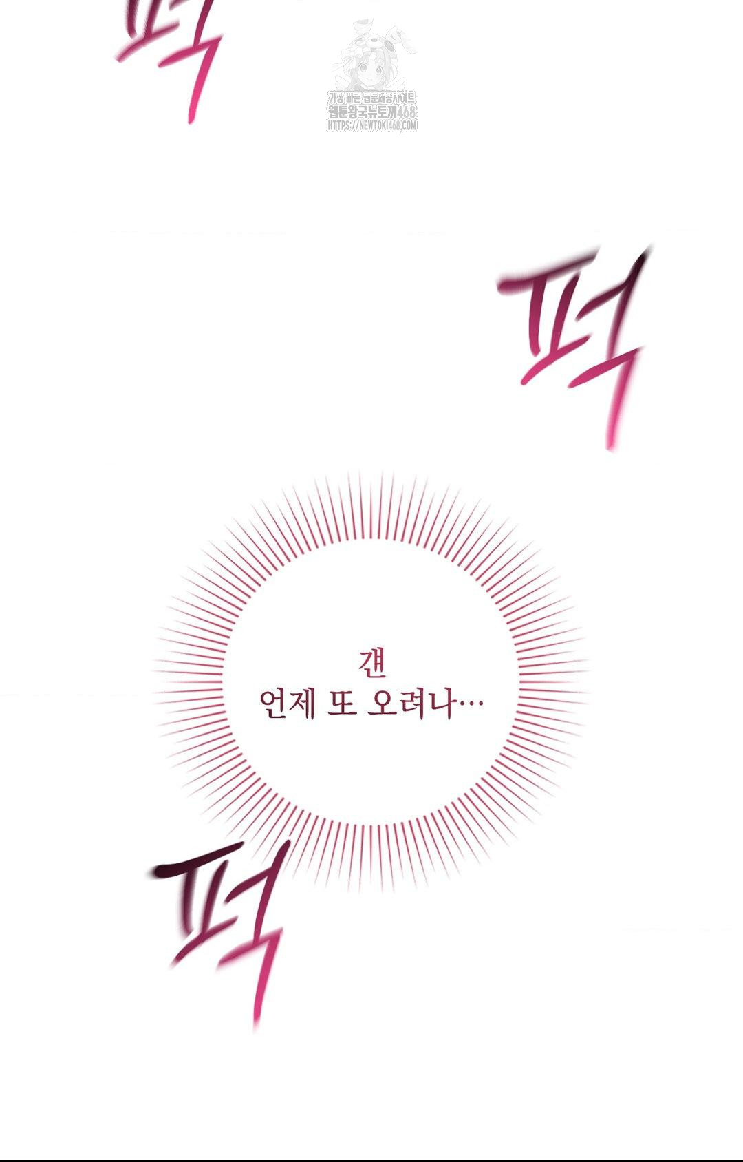 Lets Go For A Shampoo Raw Chapter 6 - Page 14