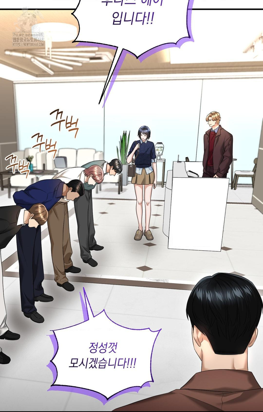 Lets Go For A Shampoo Raw Chapter 6 - Page 18