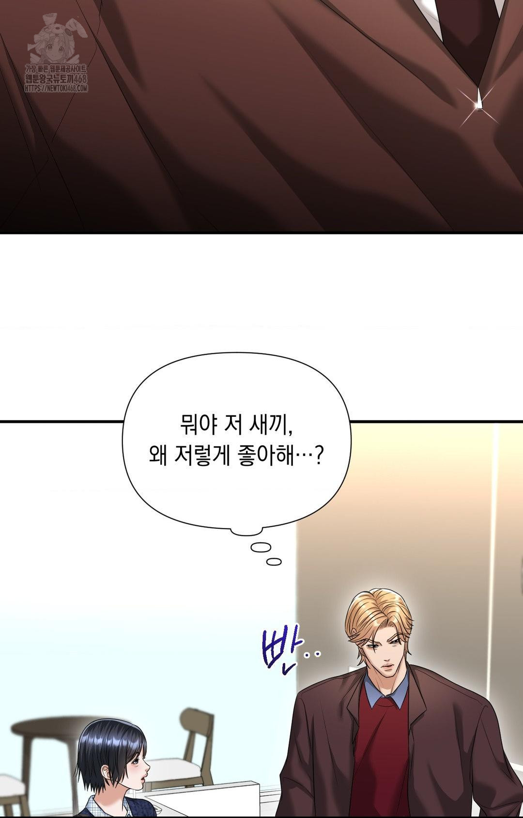 Lets Go For A Shampoo Raw Chapter 6 - Page 22