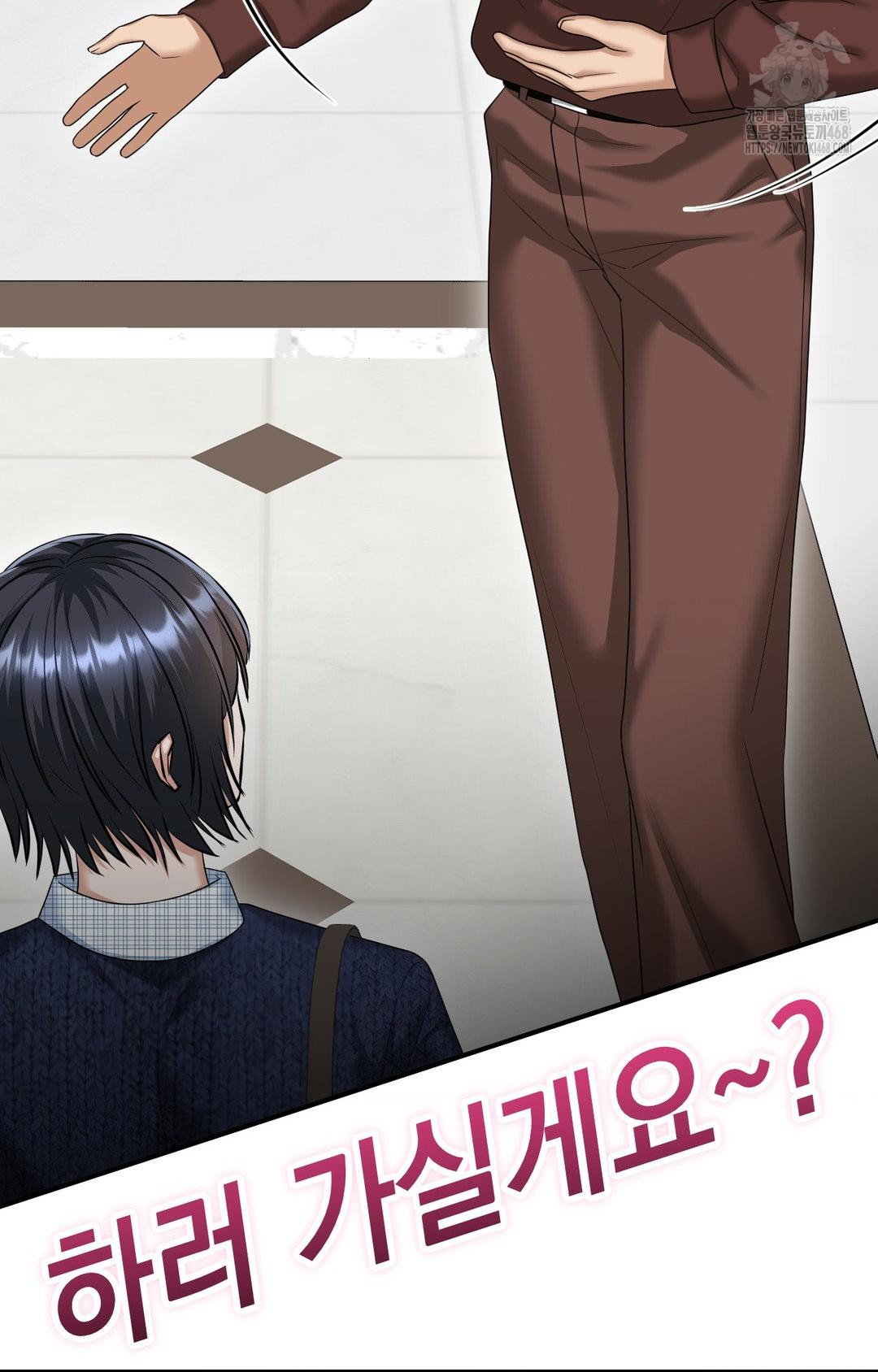 Lets Go For A Shampoo Raw Chapter 6 - Page 27