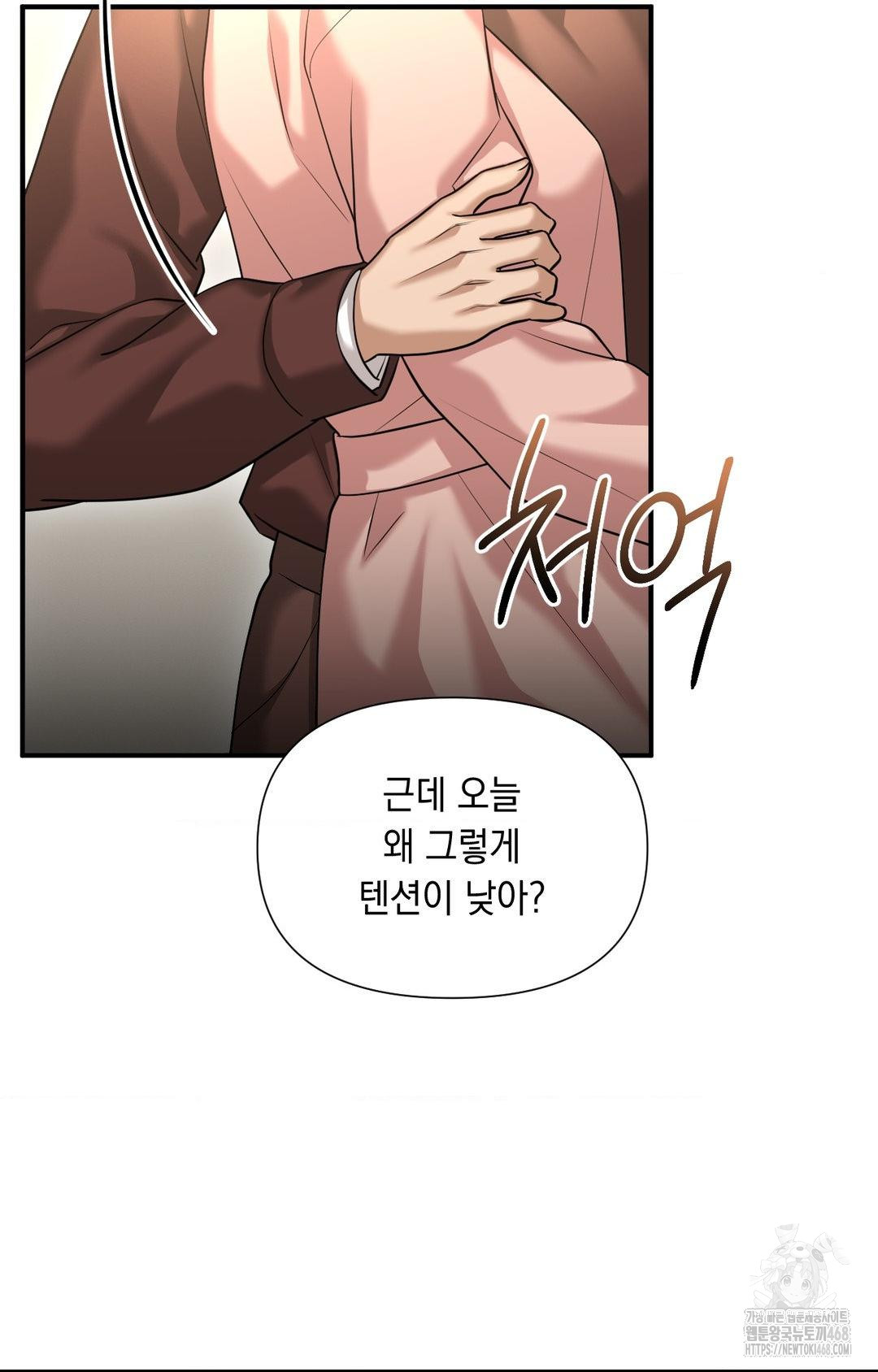 Lets Go For A Shampoo Raw Chapter 6 - Page 33