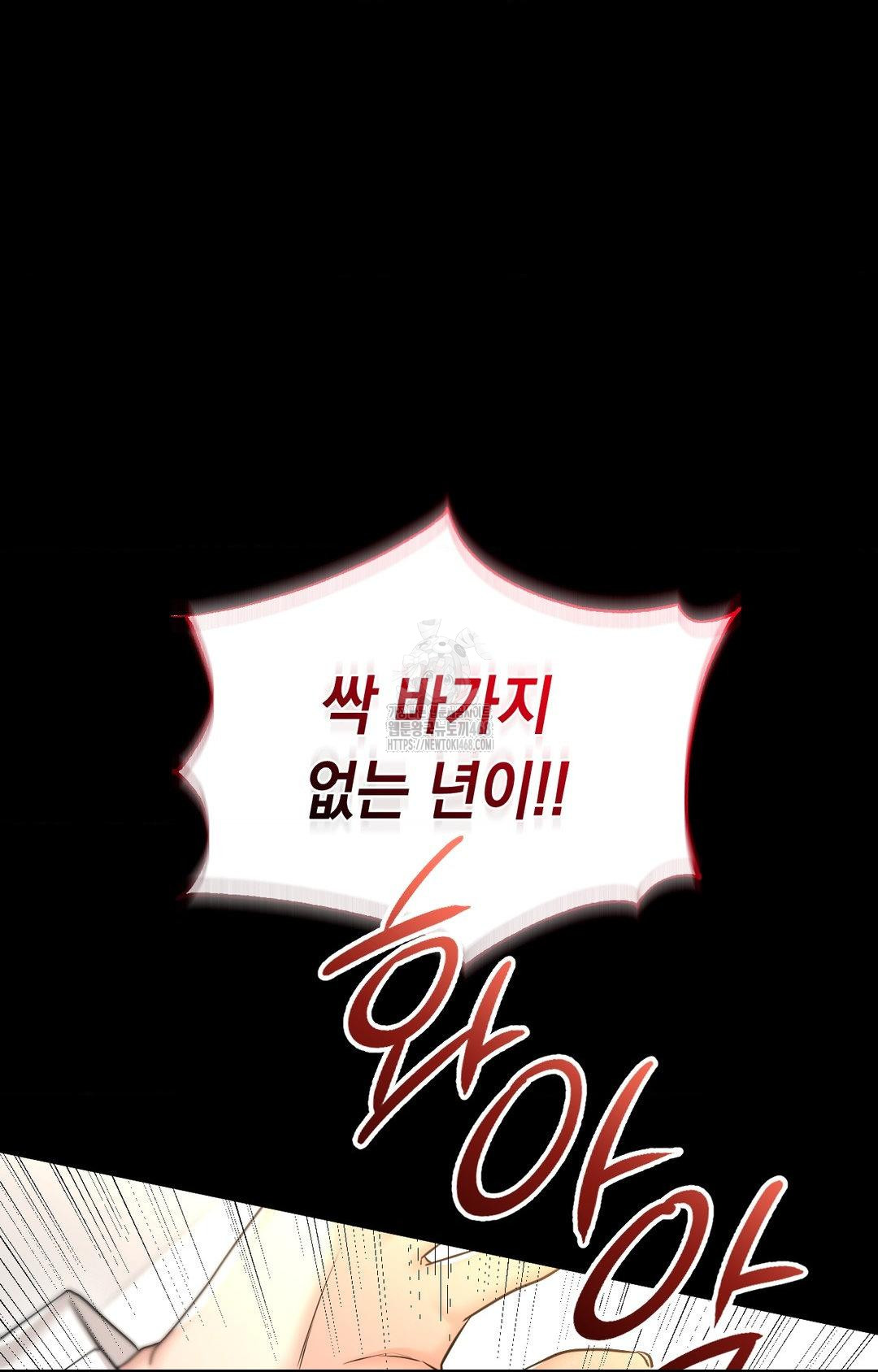 Lets Go For A Shampoo Raw Chapter 6 - Page 42