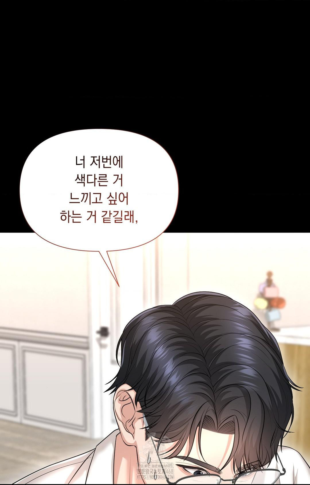 Lets Go For A Shampoo Raw Chapter 6 - Page 47