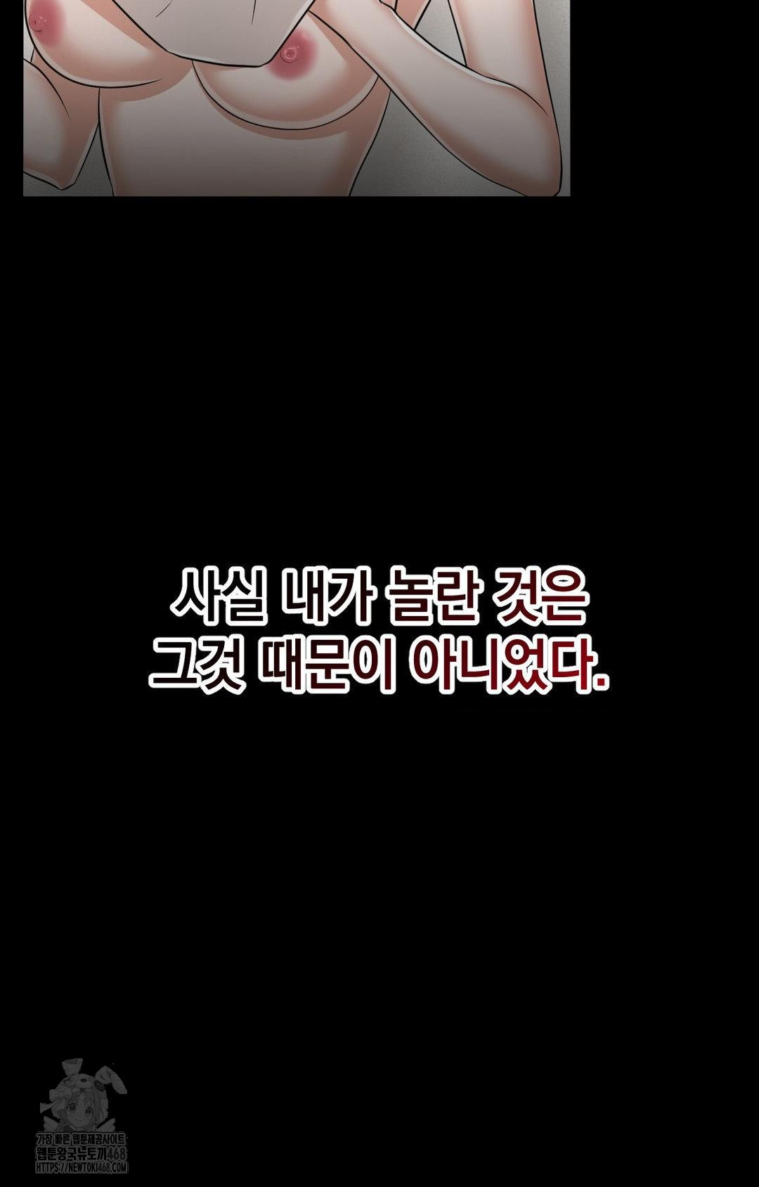 Lets Go For A Shampoo Raw Chapter 6 - Page 50