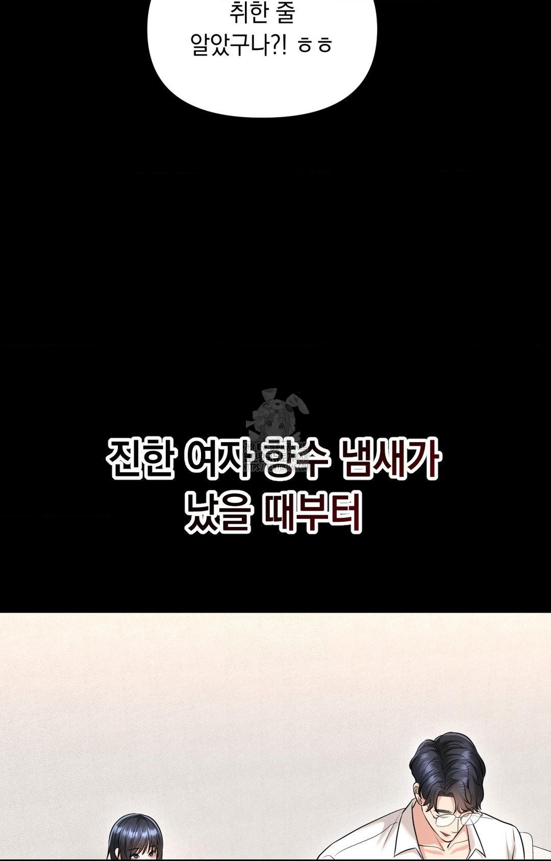 Lets Go For A Shampoo Raw Chapter 6 - Page 52