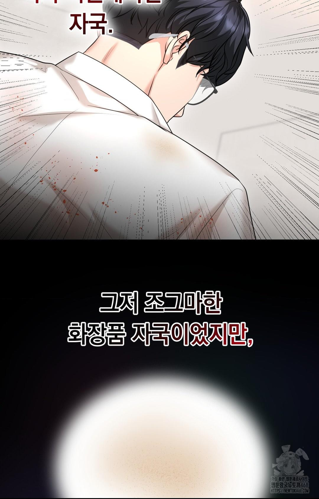 Lets Go For A Shampoo Raw Chapter 6 - Page 56