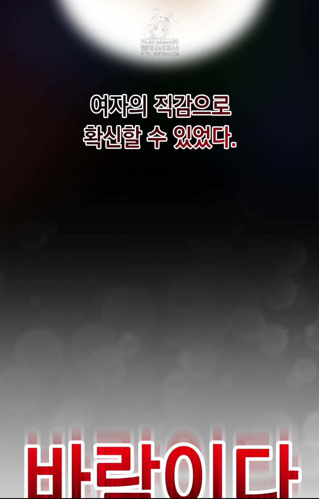 Lets Go For A Shampoo Raw Chapter 6 - Page 57