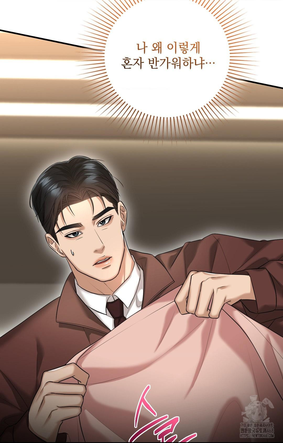 Lets Go For A Shampoo Raw Chapter 6 - Page 62