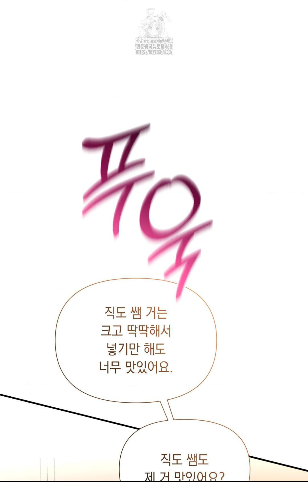 Lets Go For A Shampoo Raw Chapter 6 - Page 8