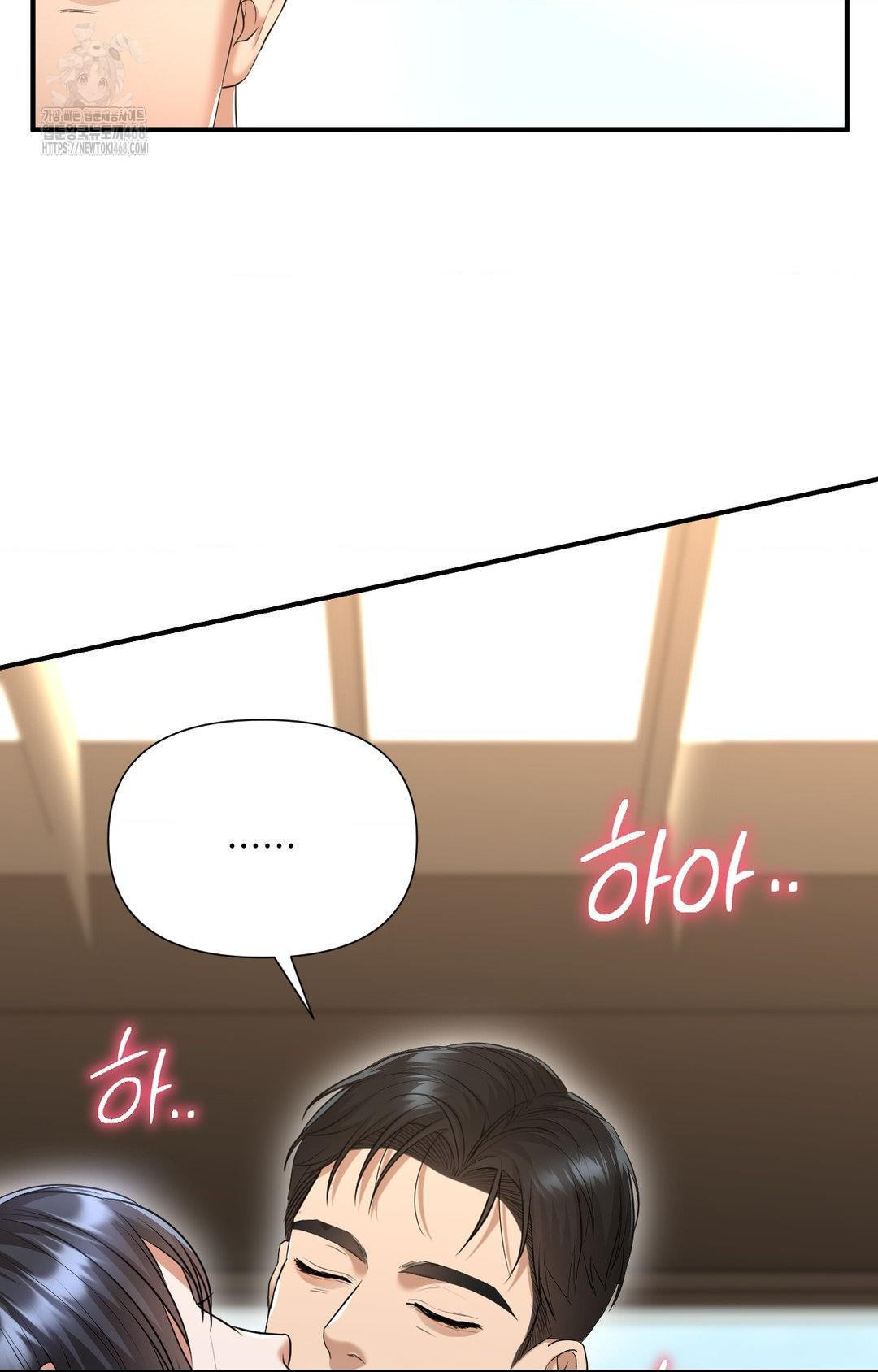 Lets Go For A Shampoo Raw Chapter 6 - Page 83