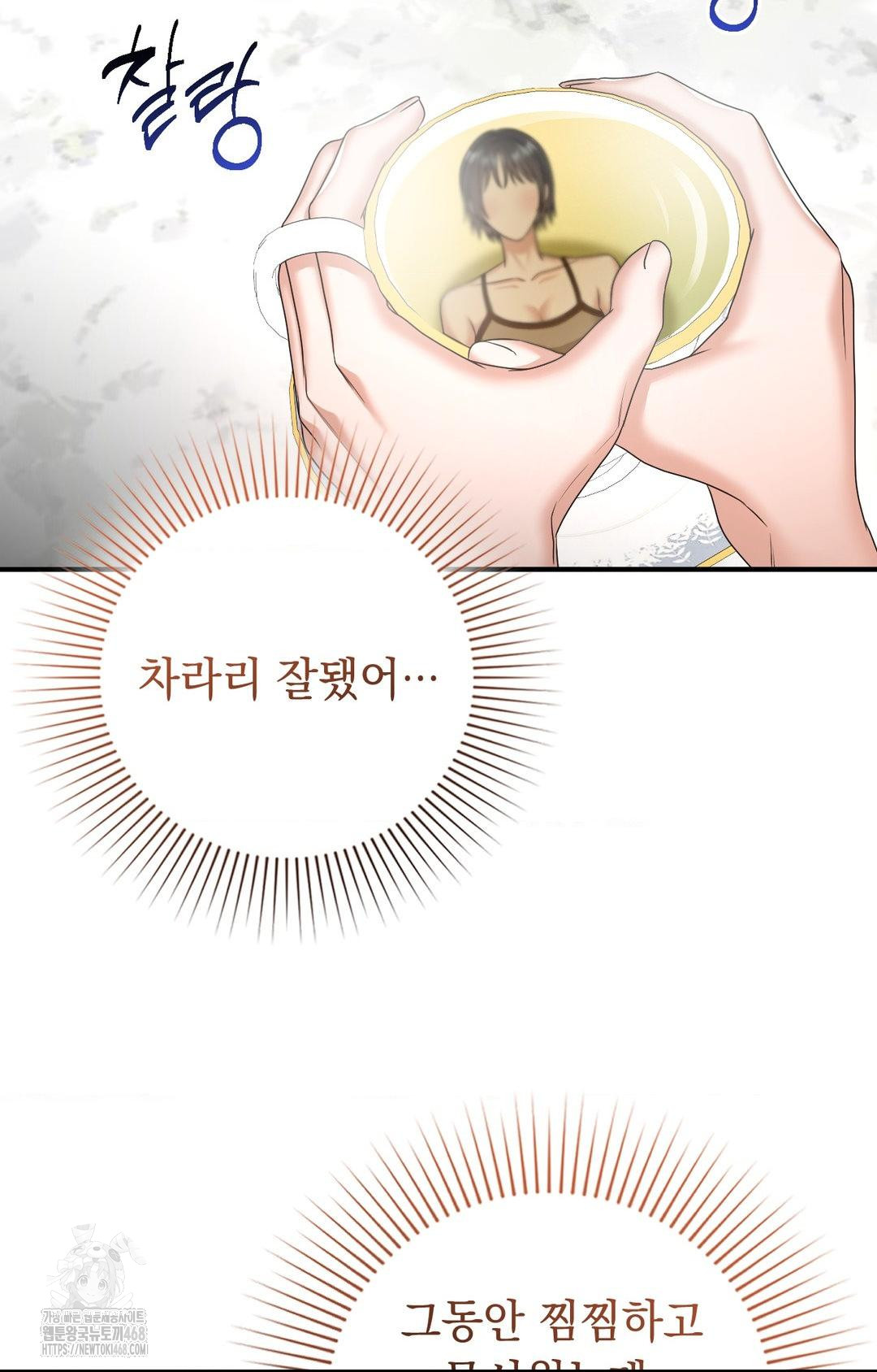 Lets Go For A Shampoo Raw Chapter 7 - Page 100