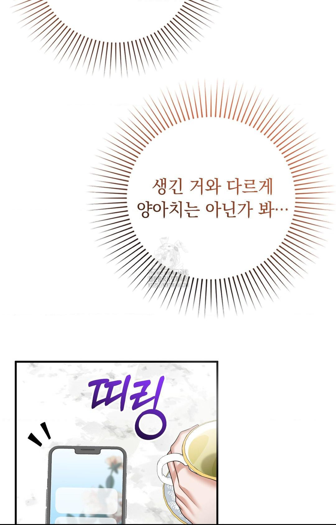 Lets Go For A Shampoo Raw Chapter 7 - Page 102