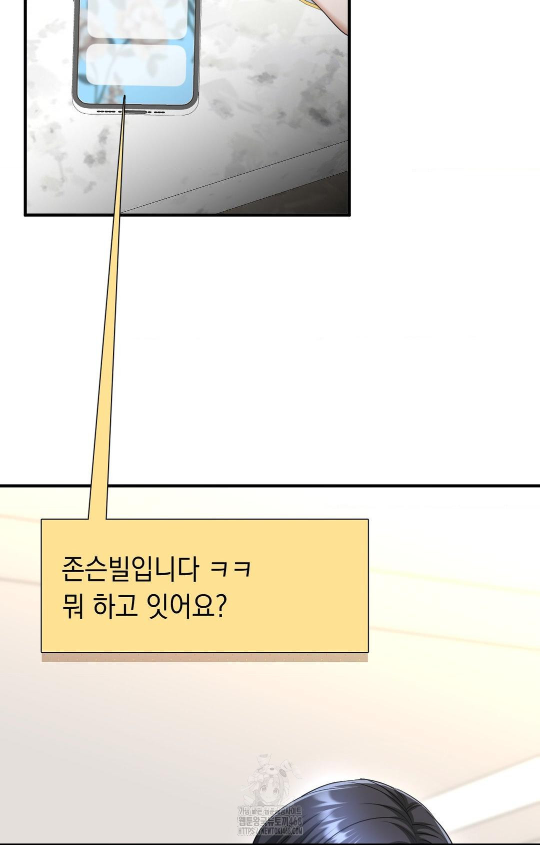 Lets Go For A Shampoo Raw Chapter 7 - Page 103