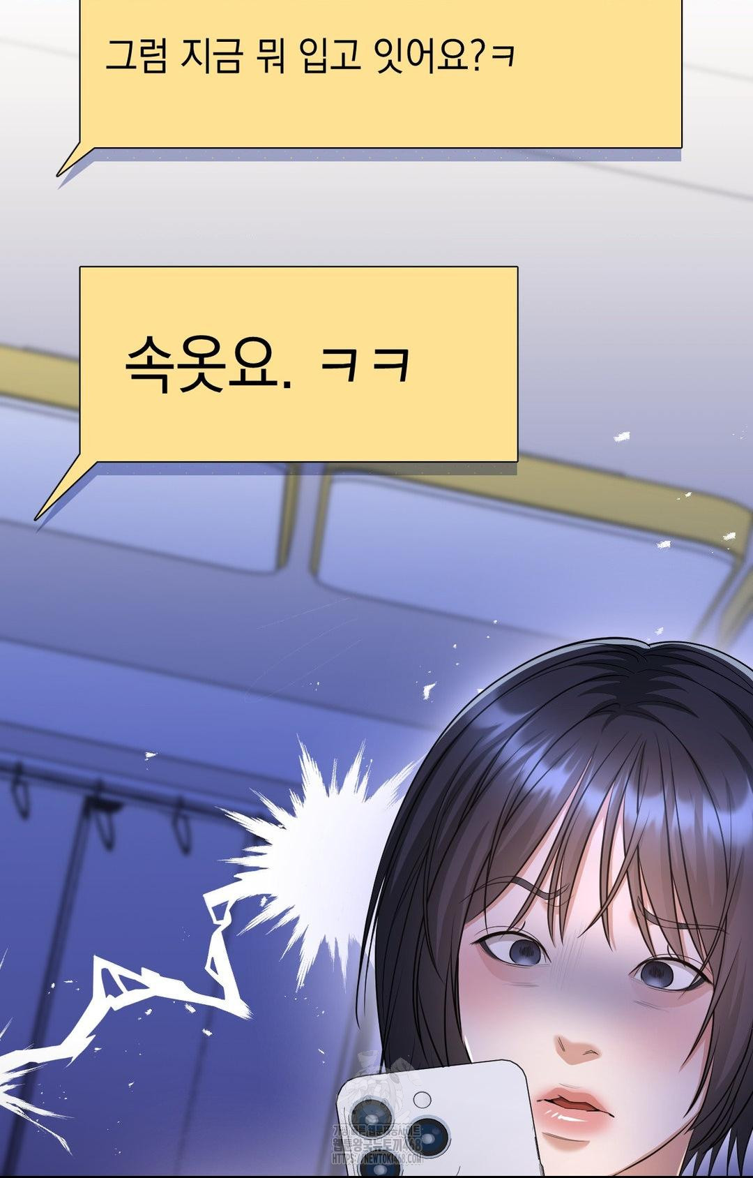 Lets Go For A Shampoo Raw Chapter 7 - Page 106