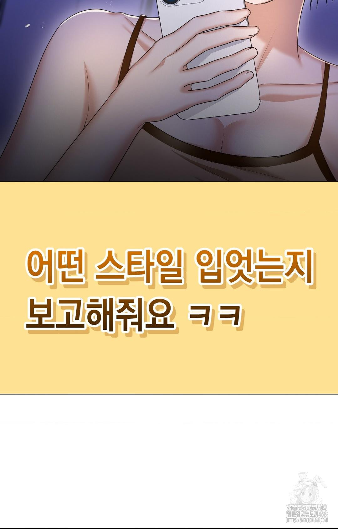 Lets Go For A Shampoo Raw Chapter 7 - Page 107