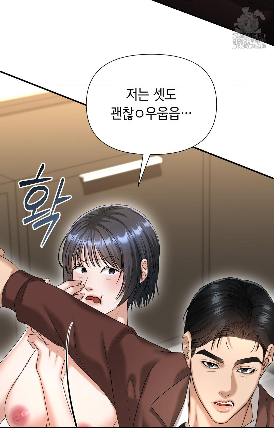 Lets Go For A Shampoo Raw Chapter 7 - Page 13