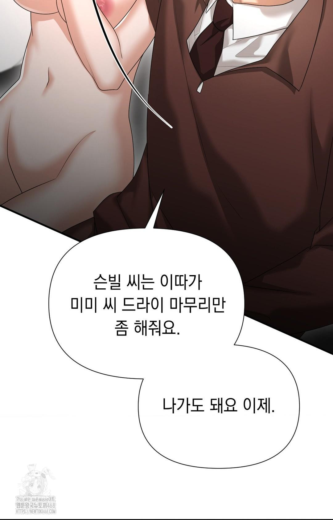 Lets Go For A Shampoo Raw Chapter 7 - Page 14