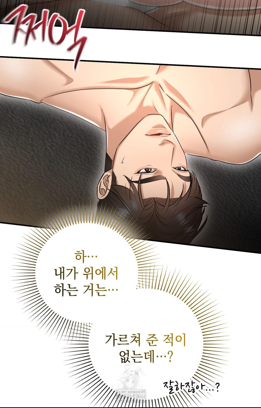 Lets Go For A Shampoo Raw Chapter 7 - Page 39