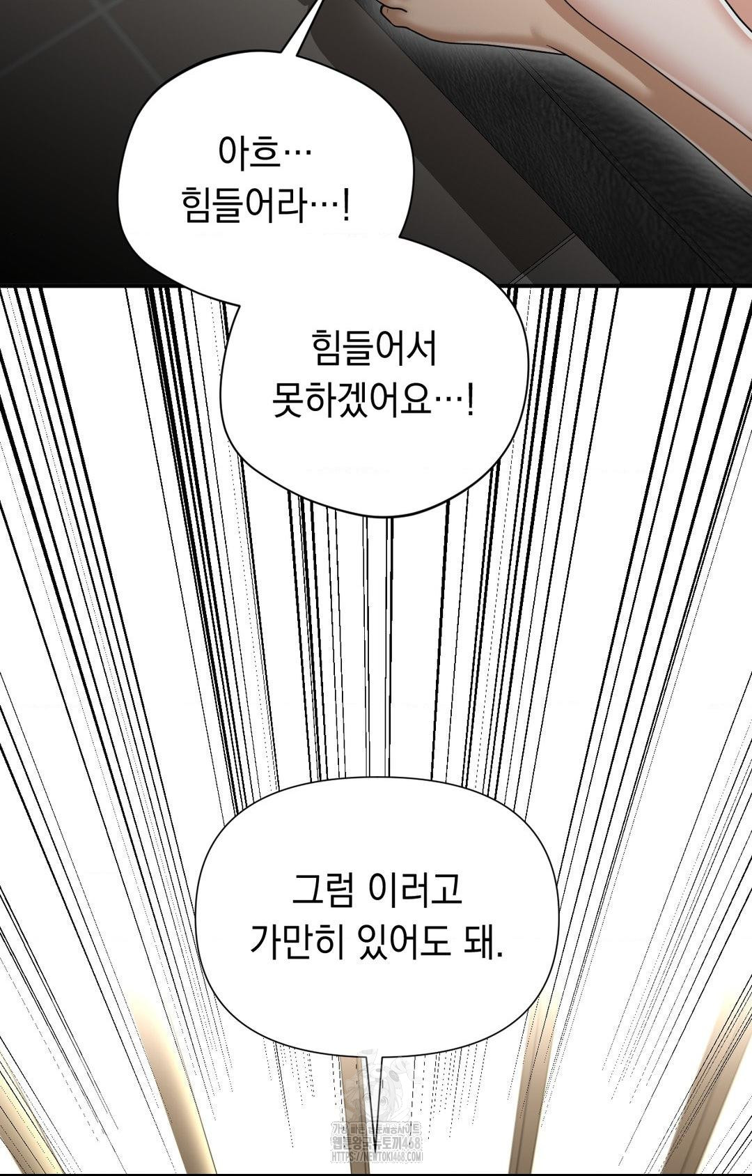 Lets Go For A Shampoo Raw Chapter 7 - Page 41