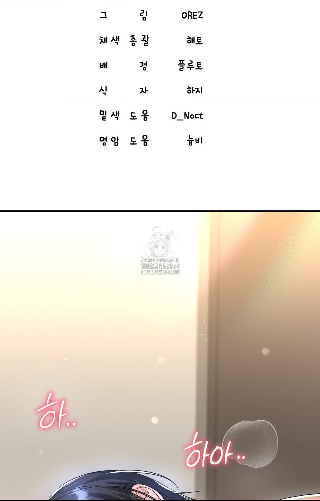 Lets Go For A Shampoo Raw Chapter 7 - Page 52