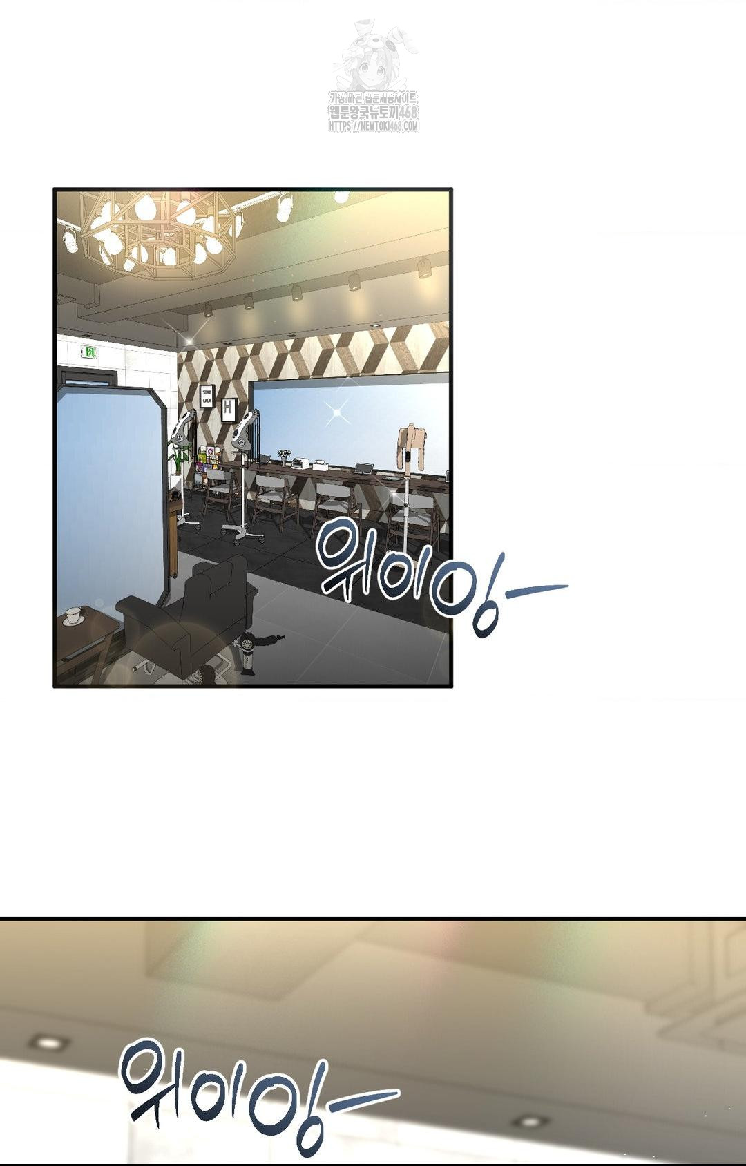 Lets Go For A Shampoo Raw Chapter 7 - Page 54