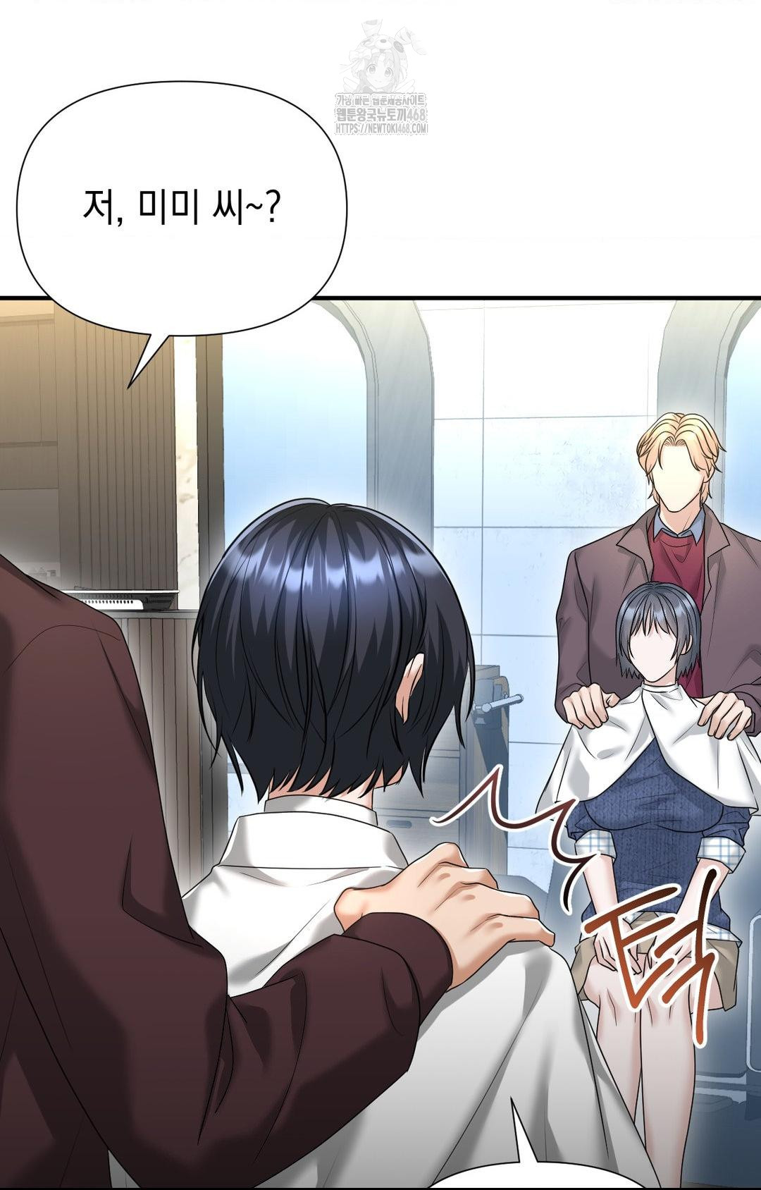 Lets Go For A Shampoo Raw Chapter 7 - Page 59