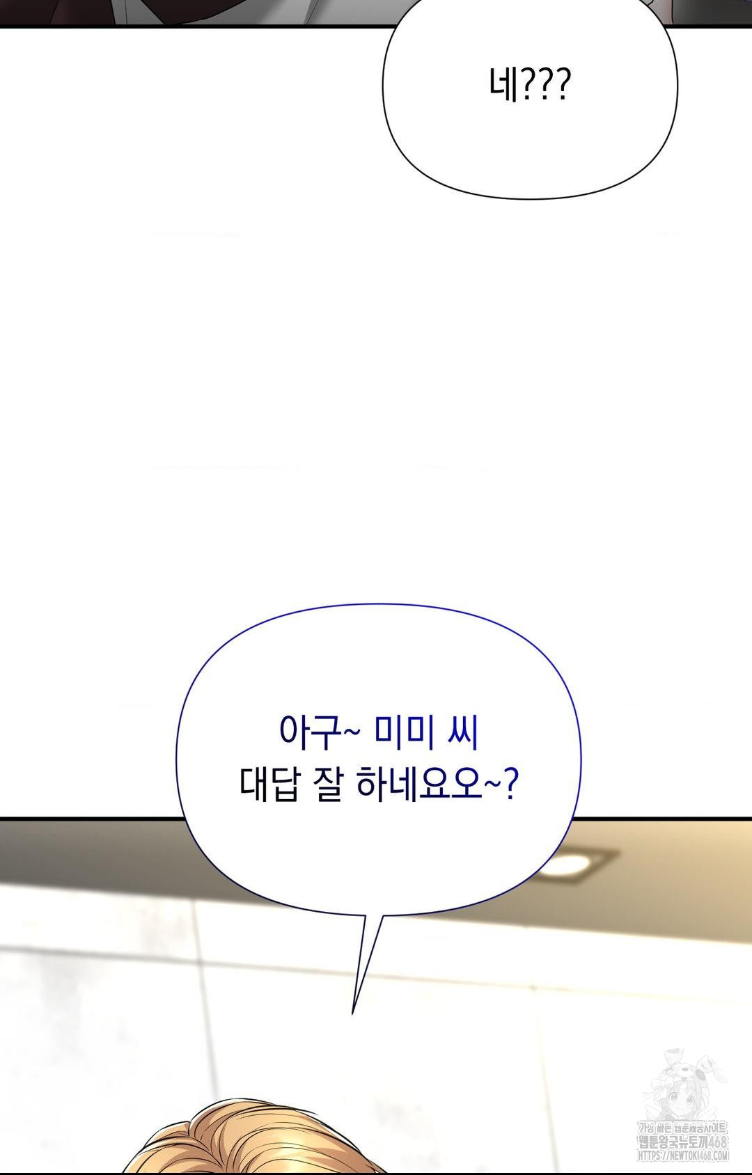 Lets Go For A Shampoo Raw Chapter 7 - Page 60