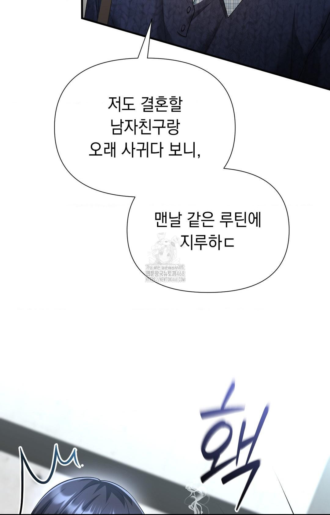 Lets Go For A Shampoo Raw Chapter 7 - Page 74