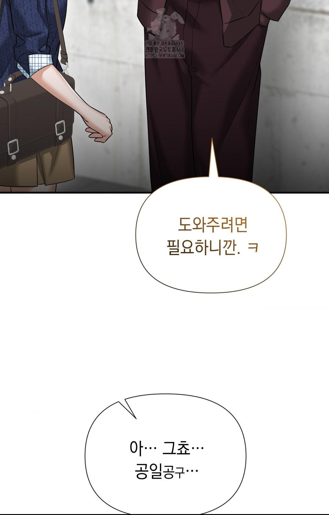 Lets Go For A Shampoo Raw Chapter 7 - Page 82