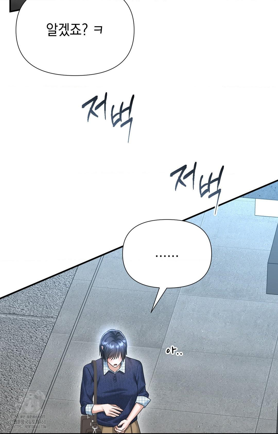 Lets Go For A Shampoo Raw Chapter 7 - Page 86