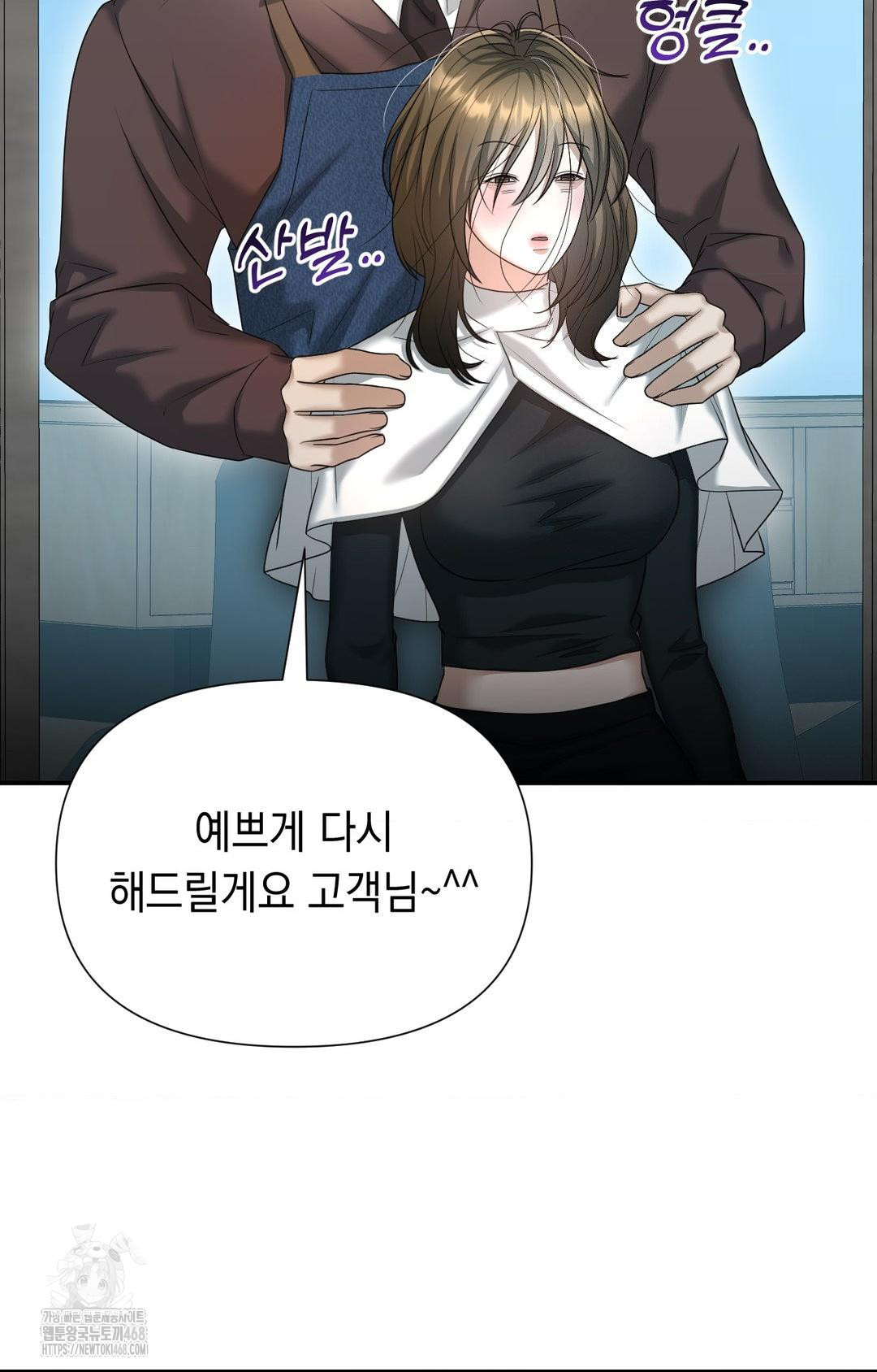 Lets Go For A Shampoo Raw Chapter 7 - Page 96