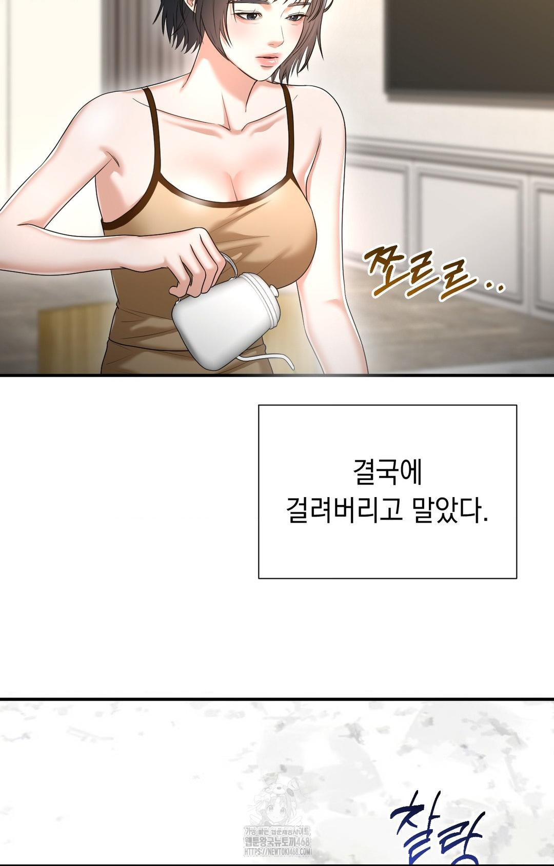 Lets Go For A Shampoo Raw Chapter 7 - Page 99