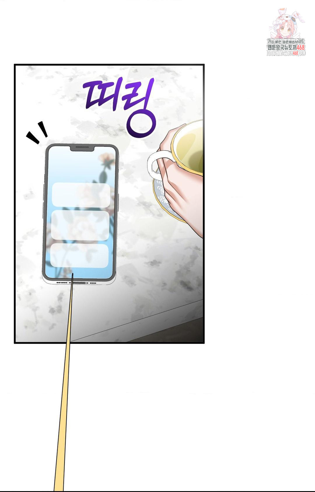 Lets Go For A Shampoo Raw Chapter 8 - Page 1