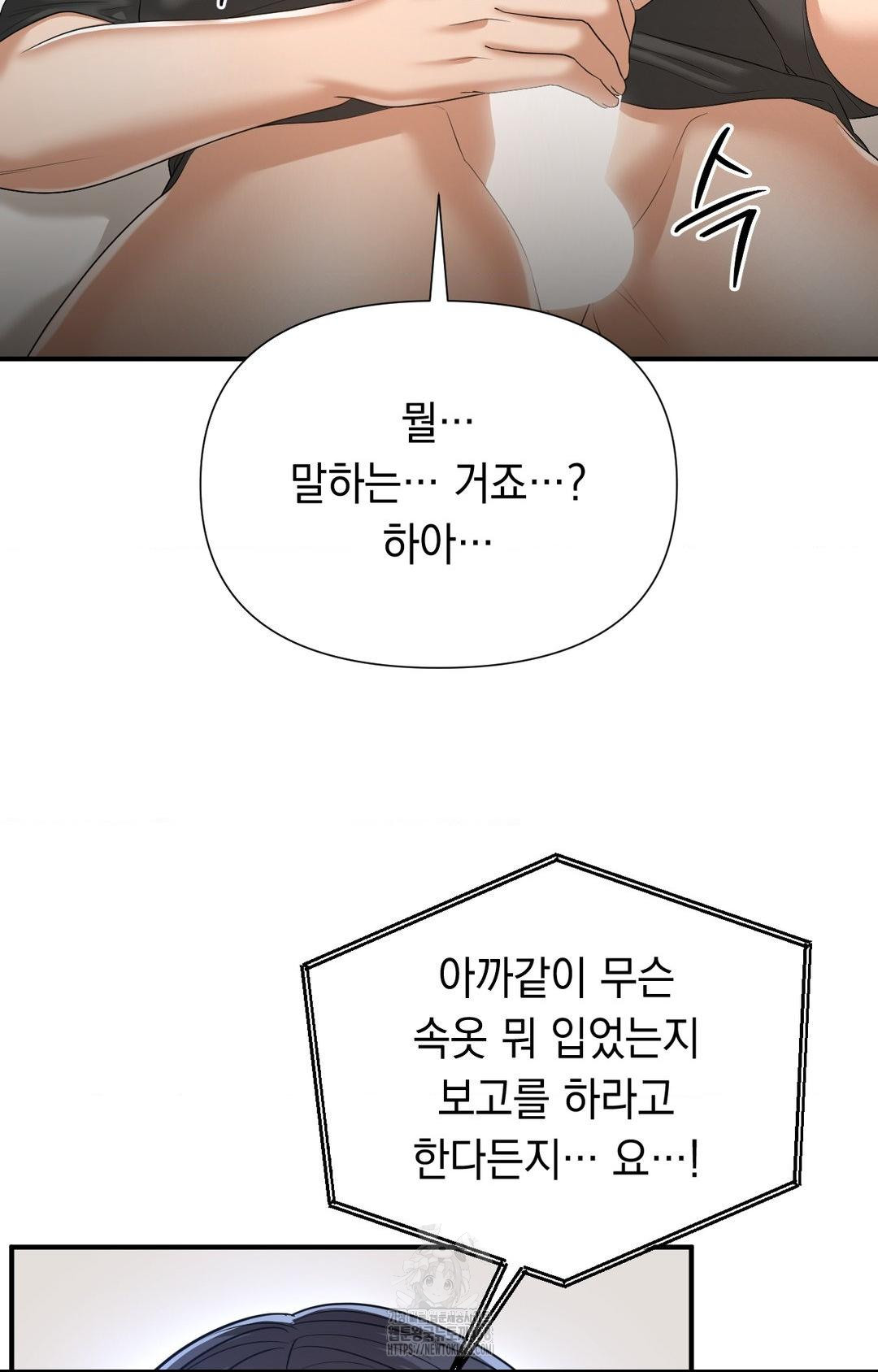 Lets Go For A Shampoo Raw Chapter 8 - Page 19