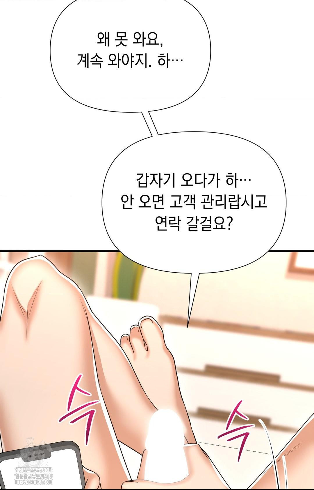 Lets Go For A Shampoo Raw Chapter 8 - Page 24