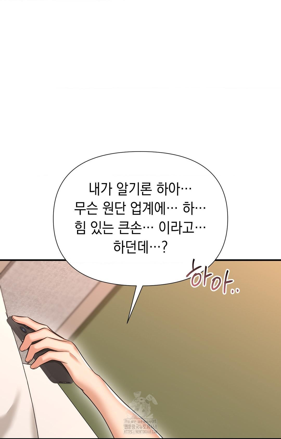 Lets Go For A Shampoo Raw Chapter 8 - Page 28