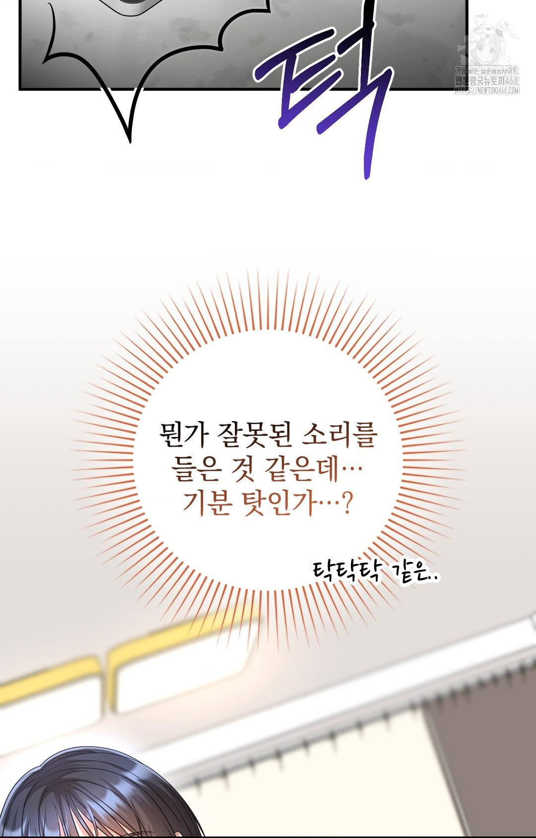 Lets Go For A Shampoo Raw Chapter 8 - Page 35