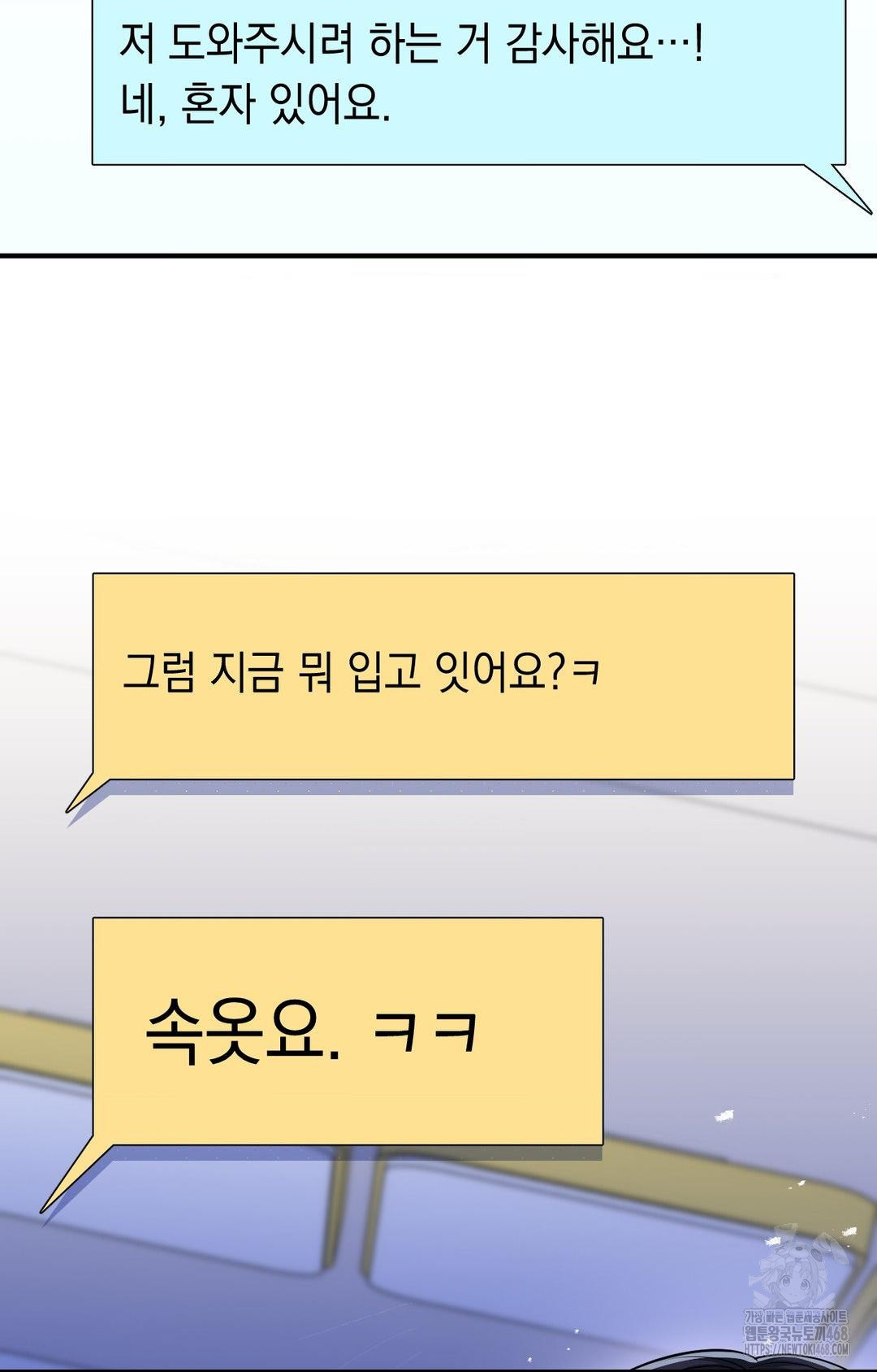 Lets Go For A Shampoo Raw Chapter 8 - Page 4