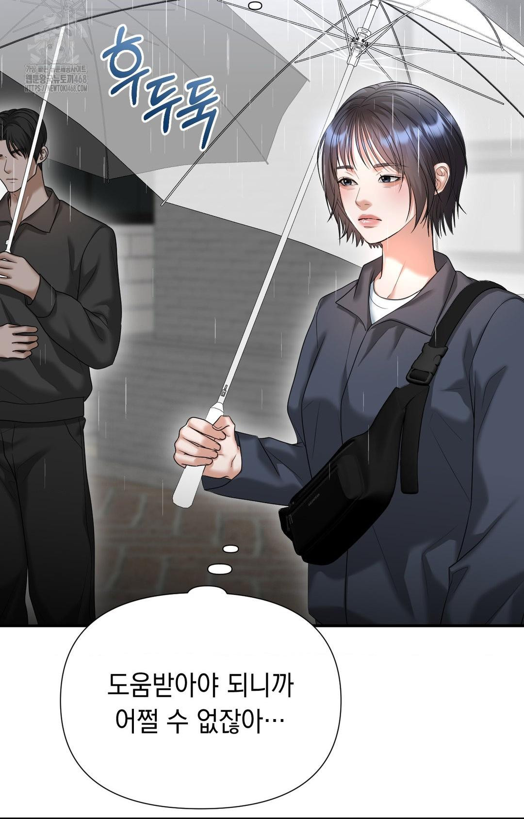 Lets Go For A Shampoo Raw Chapter 8 - Page 48