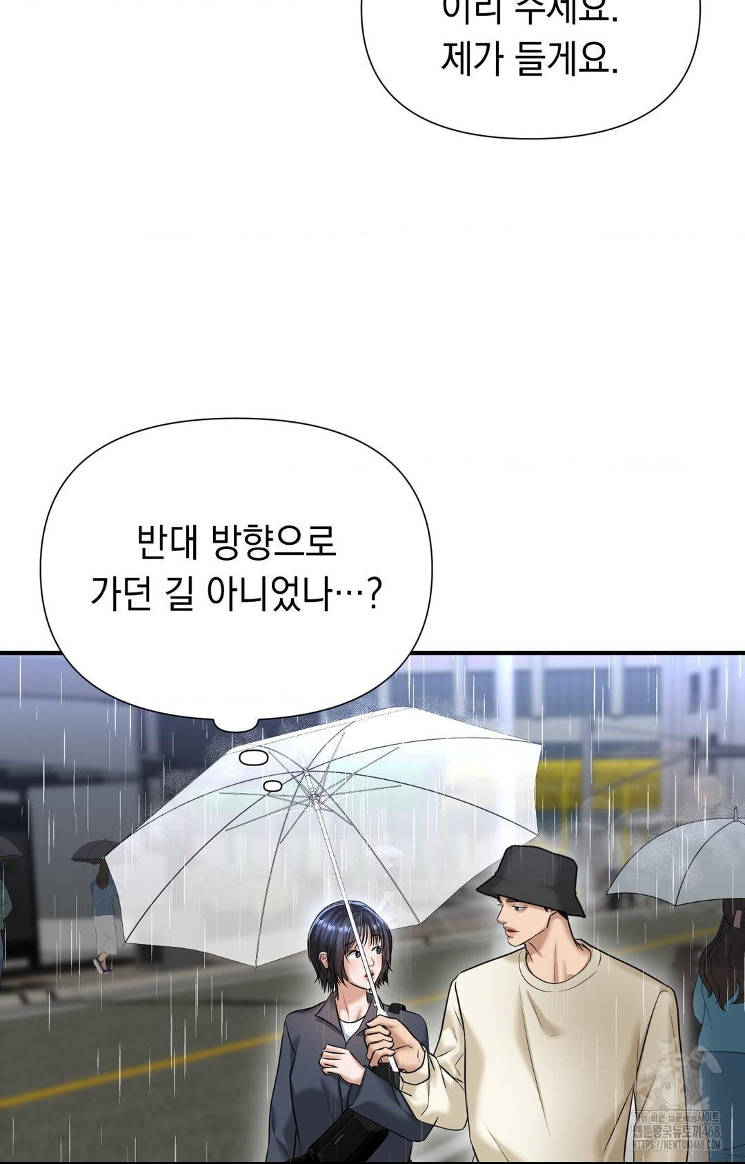 Lets Go For A Shampoo Raw Chapter 8 - Page 58