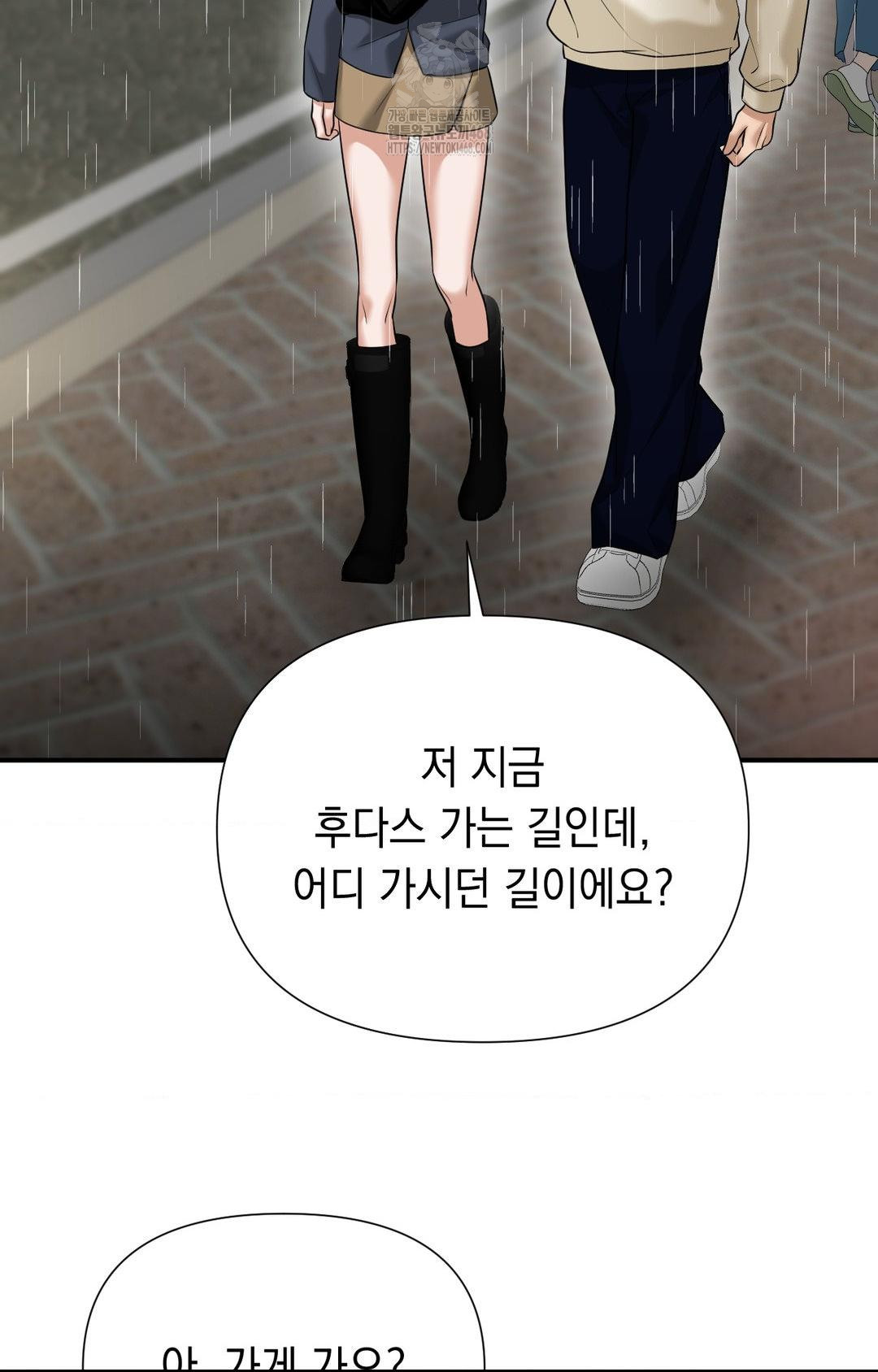 Lets Go For A Shampoo Raw Chapter 8 - Page 59