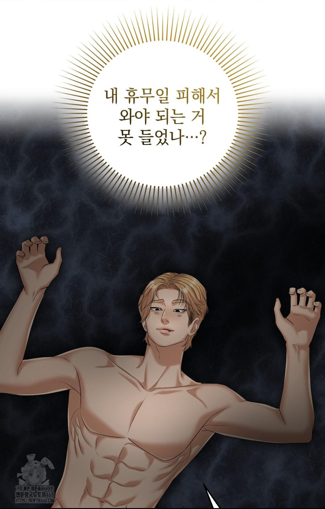 Lets Go For A Shampoo Raw Chapter 8 - Page 63